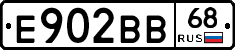 Е902ВВ68 - 