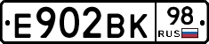 Е902ВК98 - 