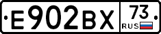 Е902ВХ73 - 