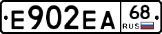 Е902ЕА68 - 
