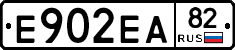 Е902ЕА82 - 