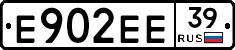 Е902ЕЕ39 - 