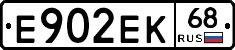 Е902ЕК68 - 