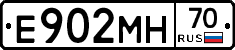 Е902МН70 - 