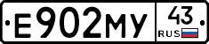Е902МУ43 - 