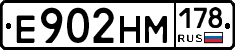 Е902НМ178 - 