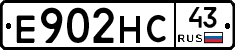 Е902НС43 - 