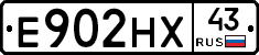 Е902НХ43 - 