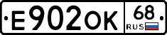 Е902ОК68 - 