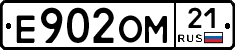 Е902ОМ21 - 