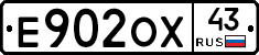 Е902ОХ43 - 