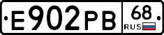 Е902РВ68 - 