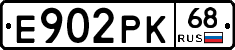 Е902РК68 - 
