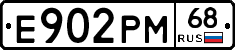 Е902РМ68 - 