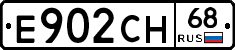Е902СН68 - 