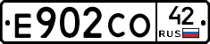 Е902СО42 - 