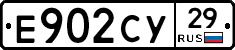 Е902СУ29 - 