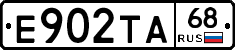 Е902ТА68 - 