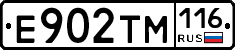 Е902ТМ116 - 