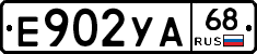 Е902УА68 - 