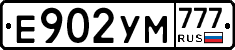 Е902УМ777 - 