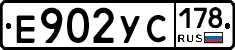 Е902УС178 - 