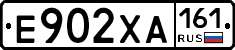 Е902ХА161 - 