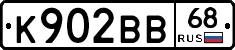 К902ВВ68 - 