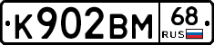 К902ВМ68 - 