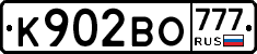 К902ВО777 - 