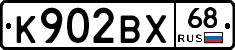 К902ВХ68 - 