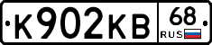 К902КВ68 - 
