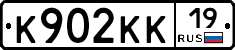 К902КК19 - 