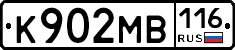 К902МВ116 - 