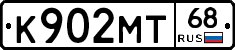 К902МТ68 - 