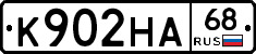 К902НА68 - 