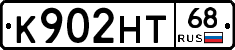 К902НТ68 - 