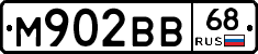 М902ВВ68 - 