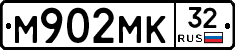 М902МК32 - 