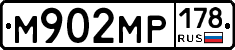 М902МР178 - 