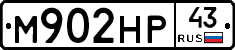 М902НР43 - 