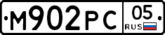 М902РС05 - 