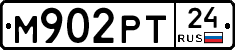 М902РТ24 - 