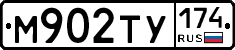 М902ТУ174 - 