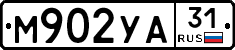 М902УА31 - 