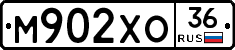 М902ХО36 - 