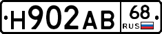 Н902АВ68 - 