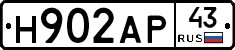 Н902АР43 - 