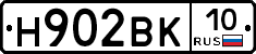 Н902ВК10 - 