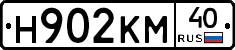 Н902КМ40 - 